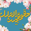 Profile picture of ‌حقوق بین الملل‌