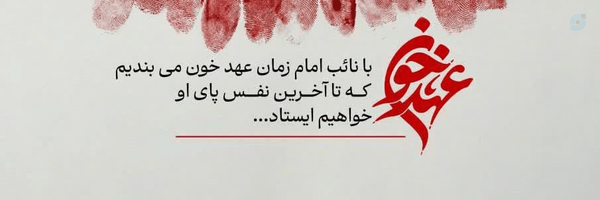 ‌امیررضا صمصامی مزرعه آخوند‌'s header picture