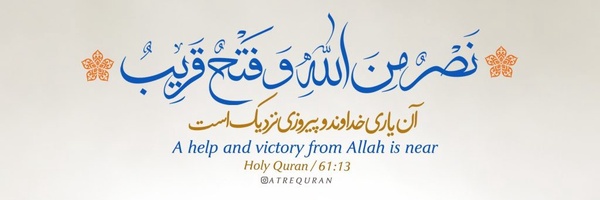 ‌سرباز پادگان حرم 313‌'s header picture