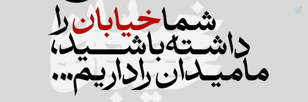 ‌محمد صدرا‌'s header picture