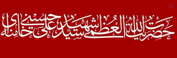 ‌زهره ظهیری‌'s header picture