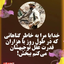 Profile picture of ‌حسین کریمی‌