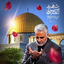 Profile picture of ‌طوفان الأقصیٰ‌