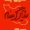 Profile picture of ‌میثم اسدی‌