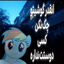 Profile picture of ‌"ملیکآ خانـوم"‌
