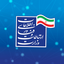 Profile picture of ‌اداره کل ارتباطات و فناوری اطلاعات استان کرمانشاه‌