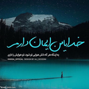 Profile picture of ‌آقای راد🇮🇷‌