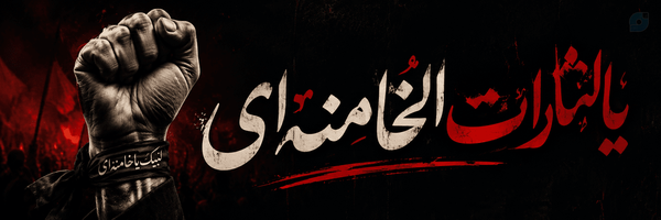 ‌Sakine Ebadi‌'s header picture
