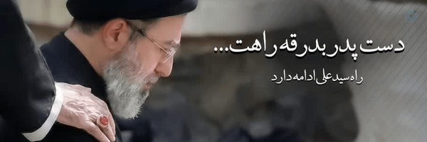 ‌محمد مهدی همتی‌'s header picture