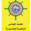 Profile picture of ‌محبت❤️جهانی🌍المحبة❤️ العالمیه مکتب_جهانی_محبت_درمانی‌