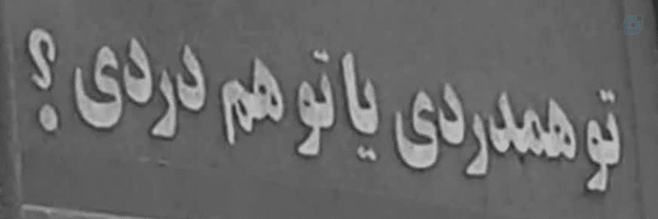‌Abbas|off 🎒🇮🇷🖐🏻‌'s header picture