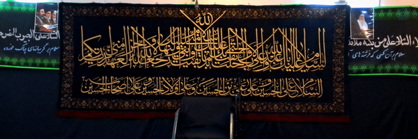 ‌سید علی شاهرودی‌'s header picture