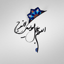 Profile picture of ‌نیما میثمی‌