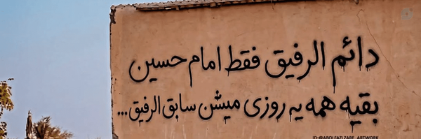 ‌محمد🏴‌'s header picture