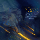 Profile picture of ‌Milad BLOGRANA‌