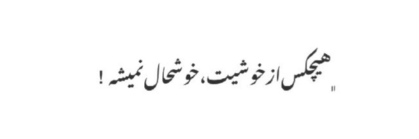 ‌Mute‌'s header picture