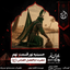 حسینیه نور _ قسمت نهم