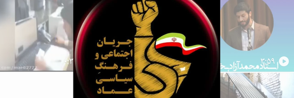 ‌محمد آزادبخت‌'s header picture