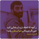 Profile picture of ‌محسن جاوید‌