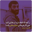 Profile picture of ‌محسن جاوید‌