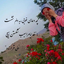 Profile picture of ‌zeynab Bano Dehganizade‌