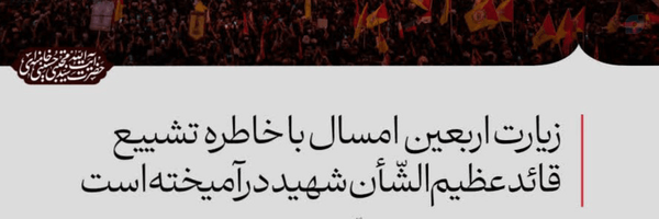 ‌Ali Rezaei‌'s header picture