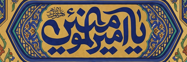 ‌^نعیم^‌'s header picture
