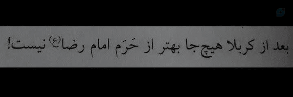 ‌Faatemeh Firouzi‌'s header picture