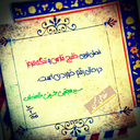 Profile picture of ‌الف. ناصحی‌