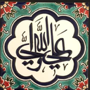 Profile picture of ‌خلیل اسدی‌