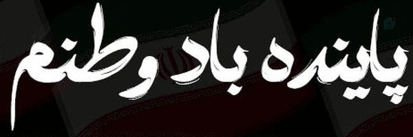 ‌عباس‌'s header picture