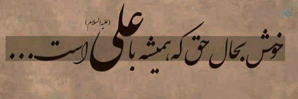 ‌خادمه‌الزهرا س‌'s header picture