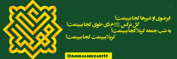 ‌امیرعلی رضائی‌'s header picture