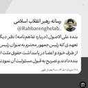 Profile picture of ‌ملت‌مبعوث‌شده‌
