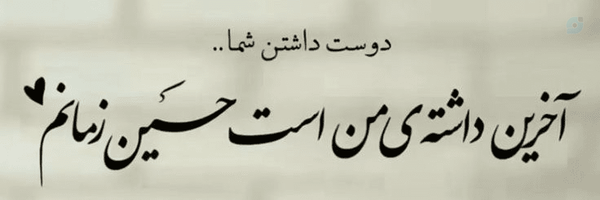 ‌زهره صادقی‌'s header picture