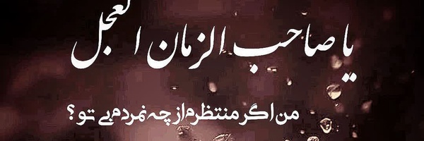 ‌هم نام مادر عیسی ع‌'s header picture