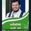 Profile picture of ‌محمد عارف احمد سالم الرحباني بني سكسك الكندي‌