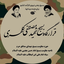 Profile picture of ‌قرارگاه فرهنگی شهید کلهری‌