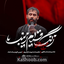 نماهنگ زنگ قیام زینب