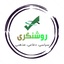 Profile picture of ‌روشنگری‌