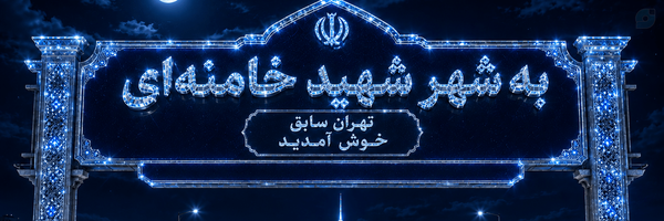 ‌سی اِف پی👊‌'s header picture