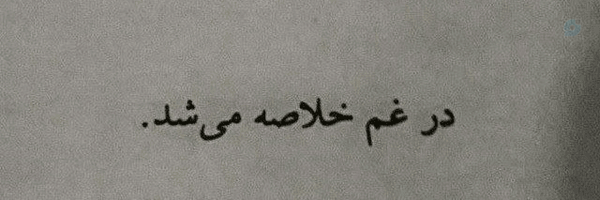 ‌سِیده؛‌'s header picture