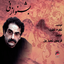 Beshno Az Ney [SevilMusic