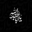 Profile picture of ‌Hossein Shariat‌