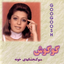 Kavir [ ShirazSongs