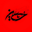 Profile picture of ‌Happy_man‌