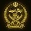 Profile picture of ‌ارتش ادیت | Artesh Edit‌
