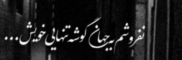 ‌خـادِم المهدے³¹³‌'s header picture