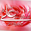 Profile picture of ‌🚩علـًٍ۪۪ٜ۟۟ٛـًٍٛے🚩‌