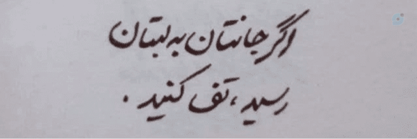 ‌مکتب آوینی‌'s header picture